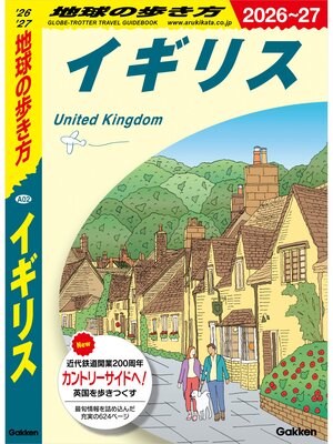 cover image of A02 地球の歩き方 イギリス 2026～2027